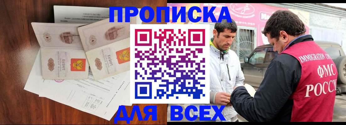 миграционный учет в Валуйках
