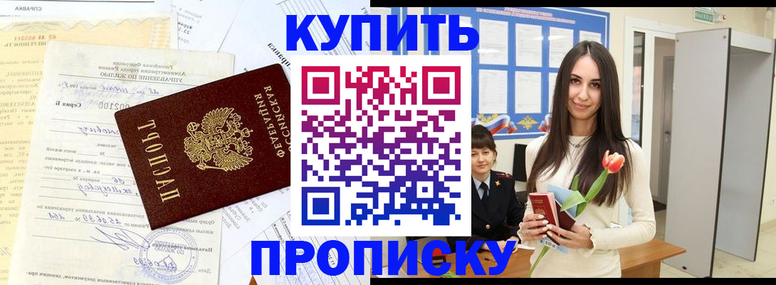 временная регистрация гарантия в Валуйках